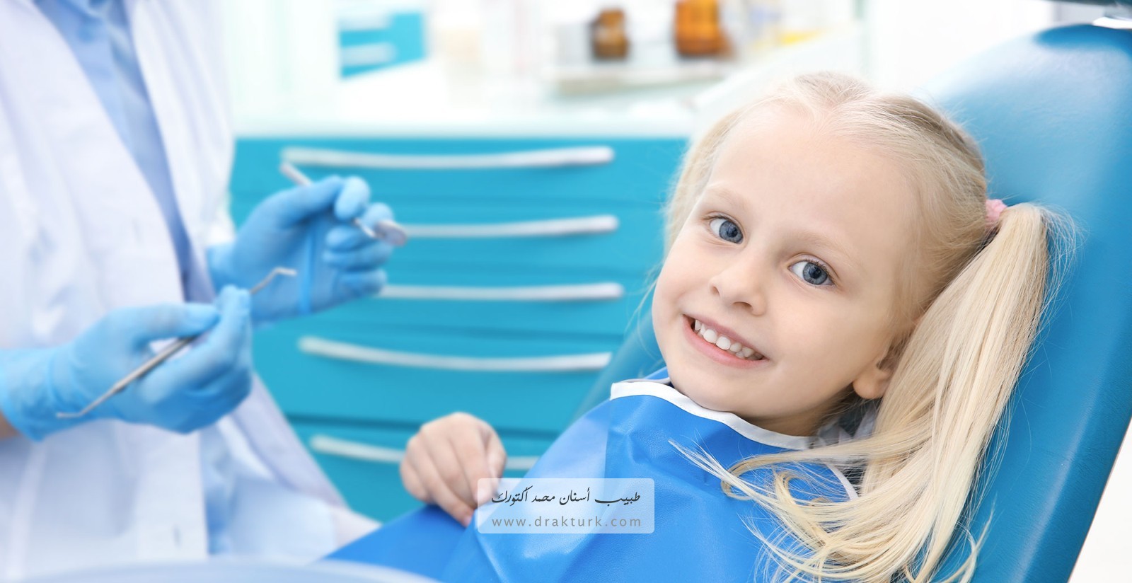 طب أسنان الأطفال - دكتور محمد أكتورك - طرابزون - تركيا طب أسنان الأطفال - دكتور محمد أكتورك - طرابزون - تركيا